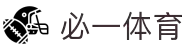 必一·运动(B-Sports)官方网站